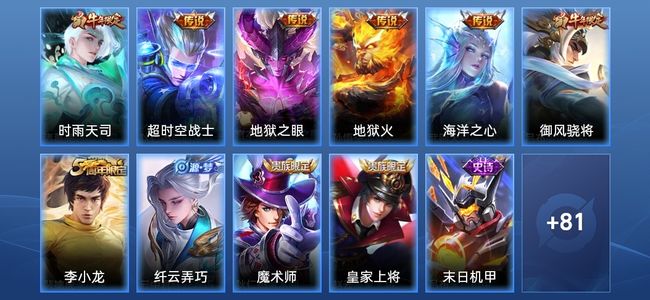 王者荣耀V7 5传说 15史诗 92皮肤 120英雄 尊贵铂金V