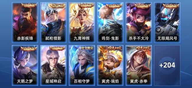 王者荣耀【苹果版】V9 8典藏 26传说 46史诗 215皮肤 至尊星耀V