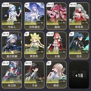 鸣潮【80级】自己慢慢玩的号