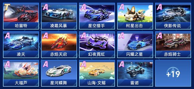 QQ飞车手游V8 1永久T车 19永久A车 33永久赛车 16宠物 男号 钻石