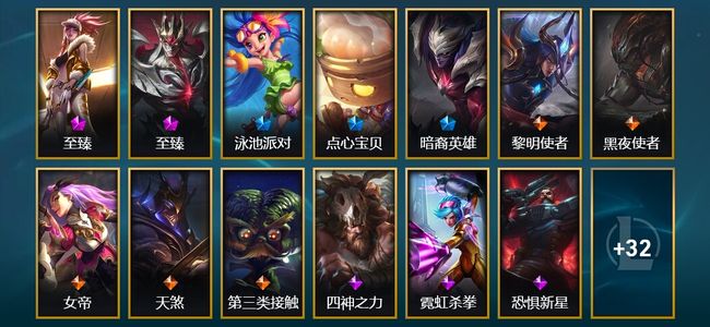 英雄联盟（LOL）2神话 2臻彩 3限定 5传说 45皮肤 8炫彩 100英雄 翡翠