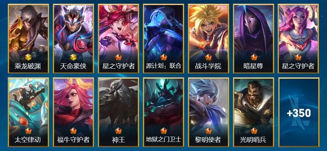 英雄联盟手游（lol手游）2神话 37传说 192史诗 363皮肤 135英雄 铂金