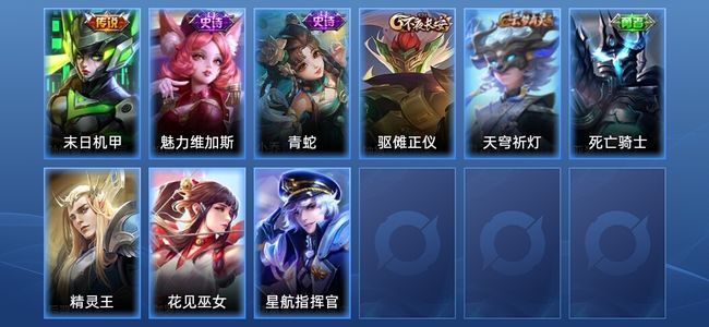 王者荣耀1传说 2史诗 10皮肤 荣耀黄金IV