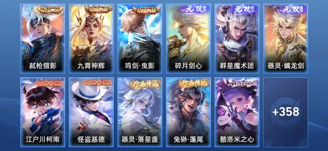 王者荣耀V10 3典藏 3无双 35传说 122史诗 371皮肤 无双王者