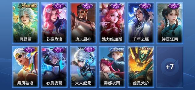 王者荣耀1传说 8史诗 18皮肤 尊贵铂金IV