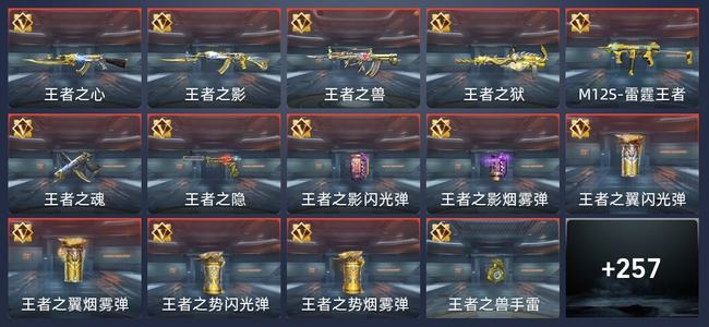 穿越火线：枪战王者V7 18王者 260英雄武器 11英雄角色 435万化 枪圣SSS