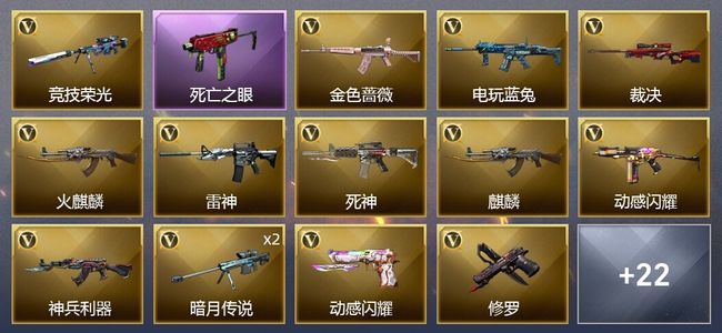 穿越火线（CF）3王者武器 30V武器 8皮肤 可排位 专家