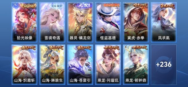 王者荣耀V9 1典藏 34传说 72史诗 250皮肤 122英雄 至尊星耀III