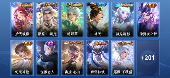 王者荣耀V7 1典藏 7传说 60史诗 216皮肤 123英雄 至尊星耀I