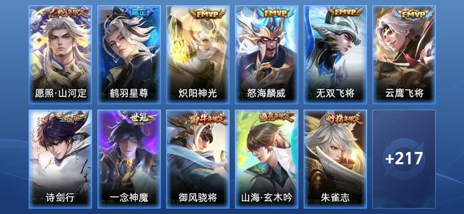 王者荣耀V7 8传说 72史诗 236皮肤 123英雄 至尊星耀I