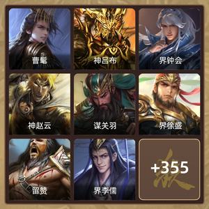 三国杀【大将军,V8】 谋关羽曹毛司马昭