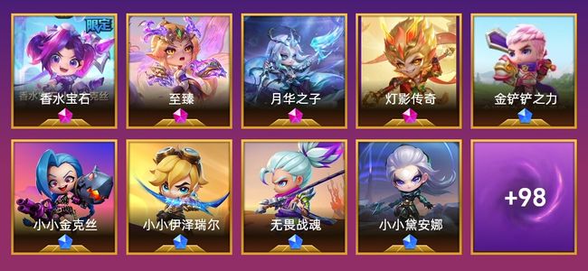 金铲铲之战4神话英雄 2棋盘 30特效 黑铁