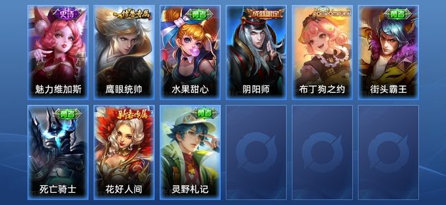 王者荣耀3史诗 10皮肤 36英雄 荣耀王者