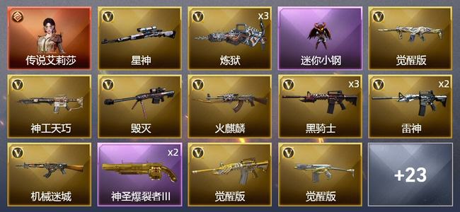 穿越火线（CF）1传说角色 45V武器 2V角色 11皮肤 可排位 专家