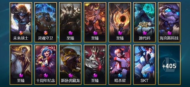 英雄联盟(LOL)2终极 9神话 12臻彩 78限定 46传说 418皮肤 121炫彩 171英雄 黄金