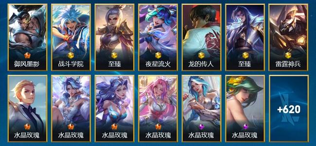 英雄联盟手游（lol手游）6神话 83传说 376史诗 633皮肤 141英雄 大师