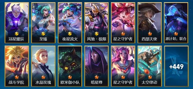 英雄联盟手游（lol手游）4神话 58传说 243史诗 462皮肤 142英雄 钻石