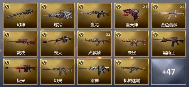 穿越火线（CF）1王者武器 1炫金武器 82V武器 2V角色 8皮肤 可排位 枪王