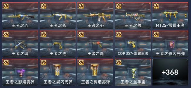 穿越火线：枪战王者V7 33王者 371英雄武器 11英雄角色 566万化 专家S