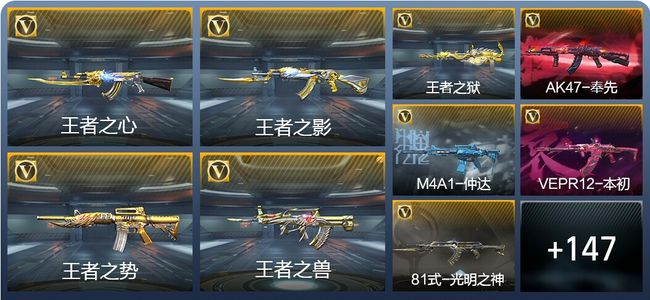 穿越火线：枪战王者11王者武器 156英雄武器 5英雄角色 302万化 枪皇