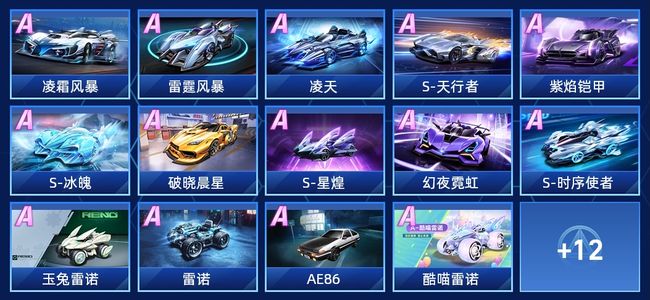 QQ飞车手游V8 16永久A车 26永久赛车 20宠物 男号 星耀