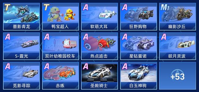 QQ飞车手游V9 2永久T车 45永久A车 67永久赛车 34宠物 男号 铂金