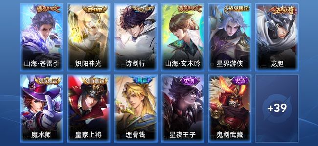 王者荣耀3传说 14史诗 50皮肤 69英雄 荣耀黄金I