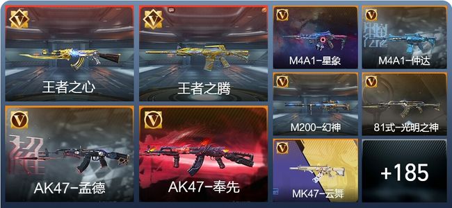 穿越火线：枪战王者V7 17王者 212英雄武器 7英雄角色 324万化 枪王