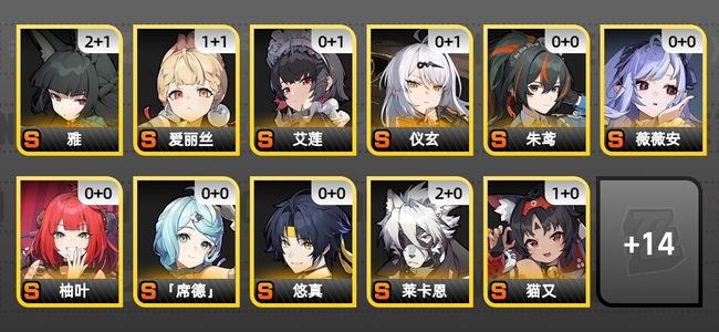 绝区零26黄 19角色黄 13S角色 7S音擎 8S邦布 女主 58