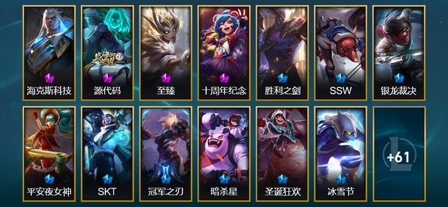 英雄联盟（LOL）4神话 23限定 10传说 74皮肤 3炫彩 94英雄