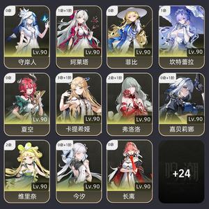 鸣潮【80级】 开服号！31绯雪31卡提21弗