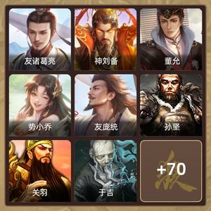 三国杀【士兵,V1】动皮势小乔加友诸葛号