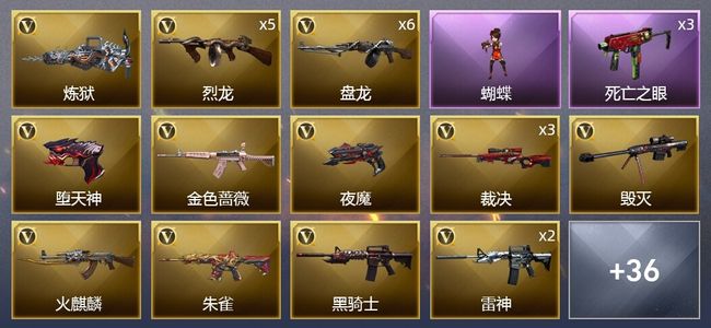 穿越火线（CF）3王者武器 58V武器 3V角色 可排位 新锐