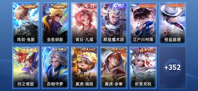 王者荣耀【苹果版】V8 2典藏 2无双 41传说 116史诗 363皮肤 荣耀王者