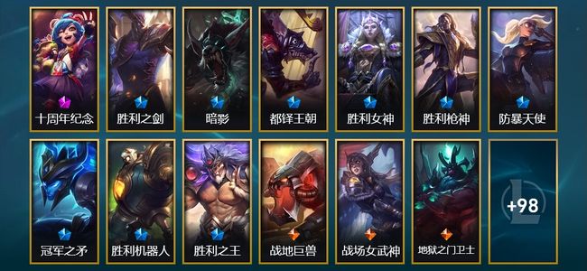 英雄联盟（LOL）1神话 9限定 6传说 32史诗 111皮肤 12炫彩 168英雄