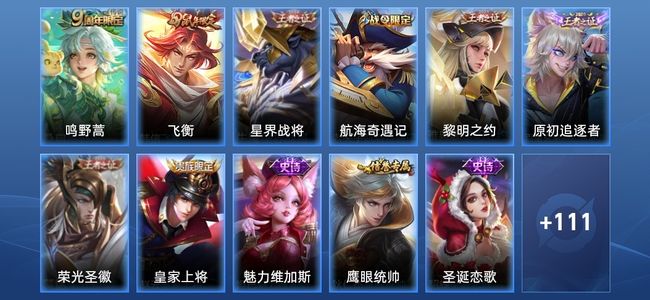 王者荣耀V5 1传说 18史诗 122皮肤 120英雄 非凡王者