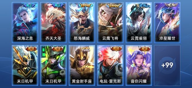 王者荣耀V7 14传说 29史诗 111皮肤 119英雄 最强王者