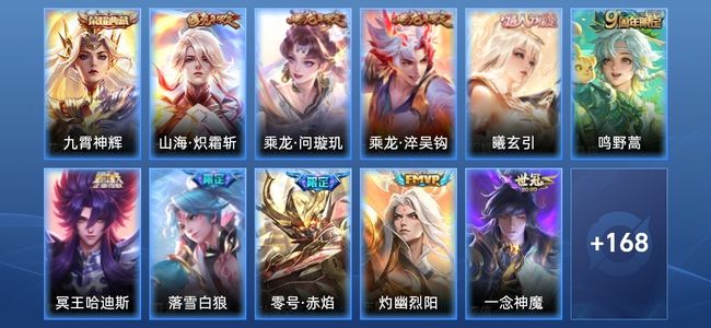 王者荣耀V7 1典藏 11传说 52史诗 180皮肤 121英雄 尊贵铂金I