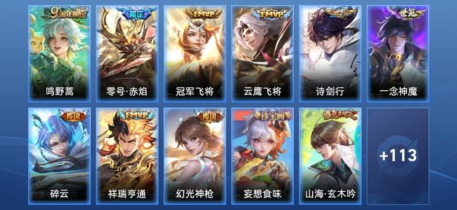王者荣耀V7 9传说 38史诗 125皮肤 至尊星耀II