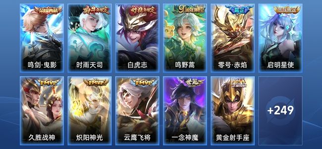 王者荣耀V8 1典藏 13传说 72史诗 261皮肤 永恒钻石V