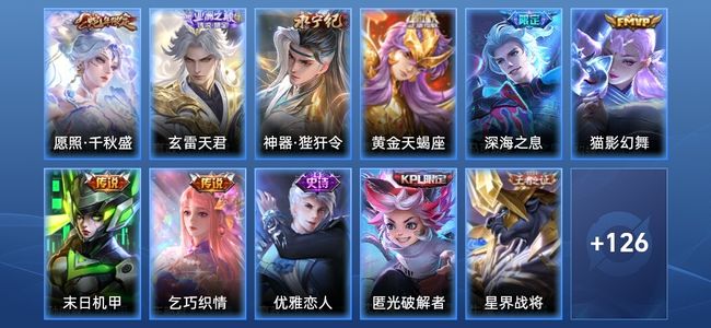 王者荣耀V6 8传说 33史诗 137皮肤 最强王者