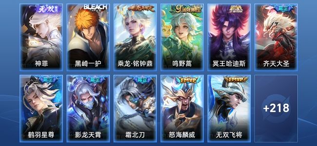 王者荣耀V7 1无双 13传说 53史诗 230皮肤 至尊星耀III