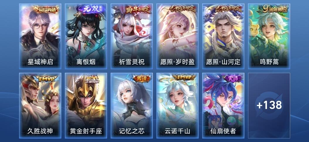 王者荣耀V7 1典藏 1无双 8传说 42史诗 151皮肤 至尊星耀I