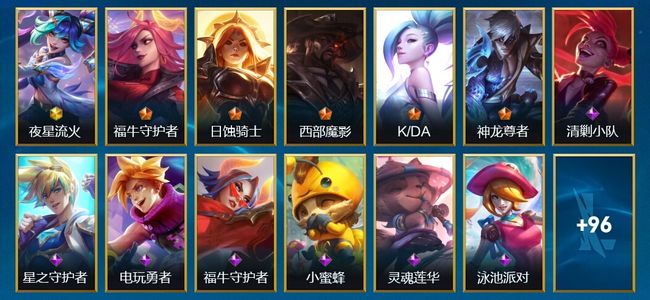 英雄联盟手游（lol手游）2神话 5传说 50史诗 109皮肤 98英雄 翡翠