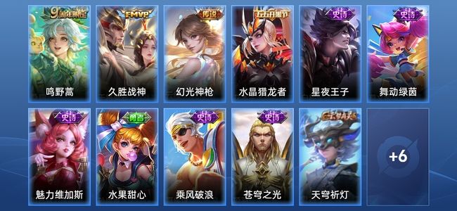 王者荣耀3传说 7史诗 17皮肤 秩序白银II