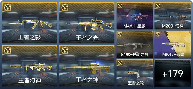 穿越火线：枪战王者22王者武器 188英雄武器 6英雄角色 335万化 枪神