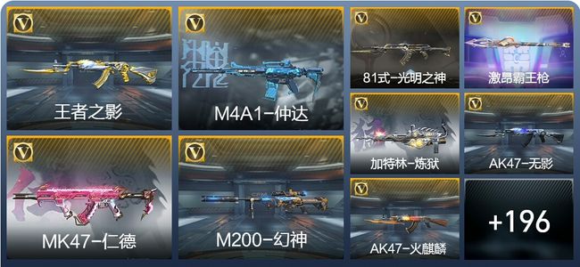 穿越火线：枪战王者V3 4王者武器 205英雄武器 9英雄角色 380万化 枪皇