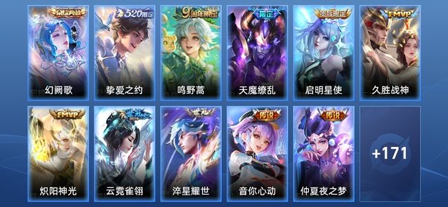 王者荣耀V5 1典藏 11传说 43史诗 182皮肤 至尊星耀III