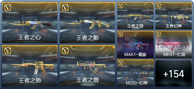 穿越火线：枪战王者【苹果版】V8 23王者武器 183英雄武器 2英雄角色 347万化 枪神