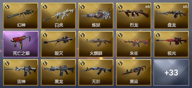 穿越火线（CF）3王者武器 1炫金武器 53V武器 1V角色 13皮肤 可排位 传奇